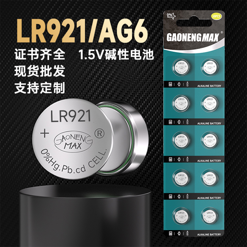 纽扣电池 LR 921