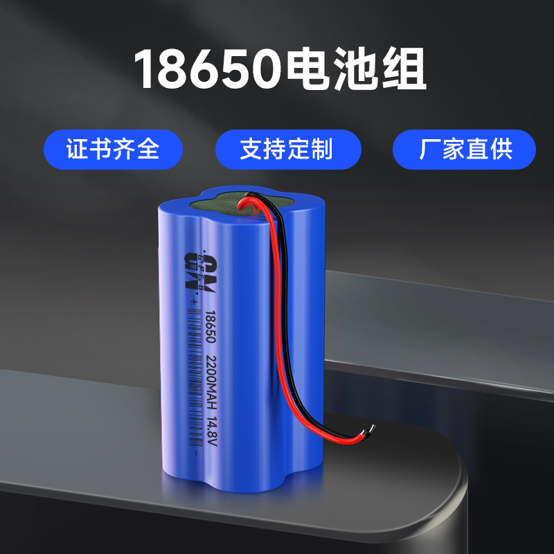 18650 2200mAh 14.8V