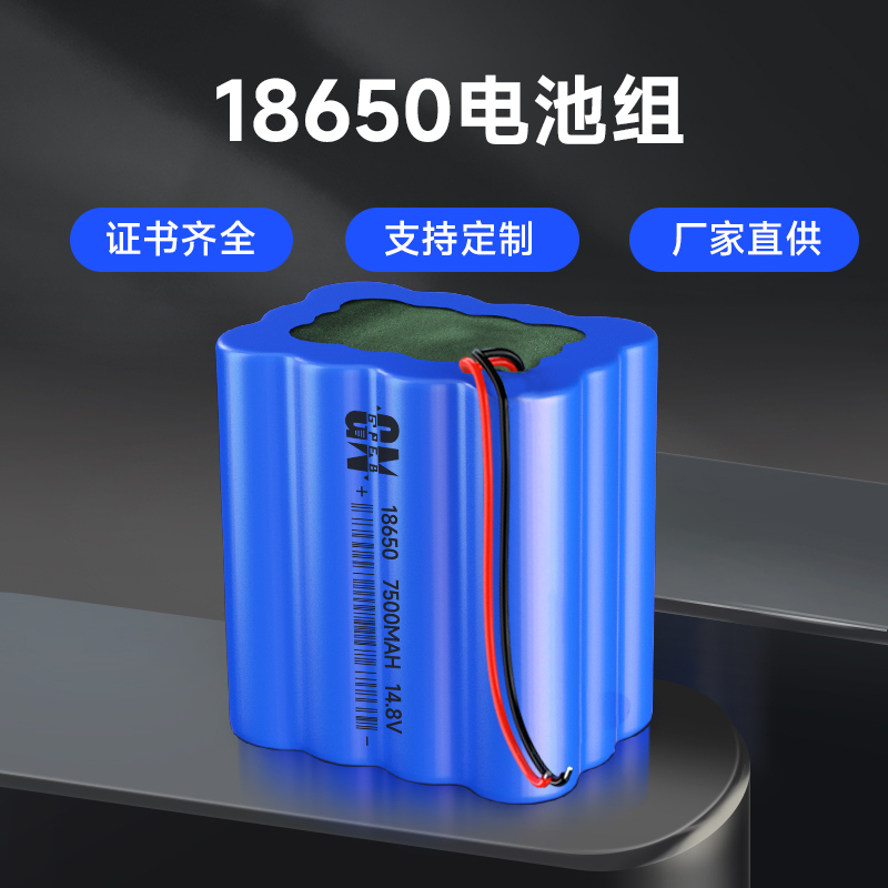 18650 7500mAh 14.8V