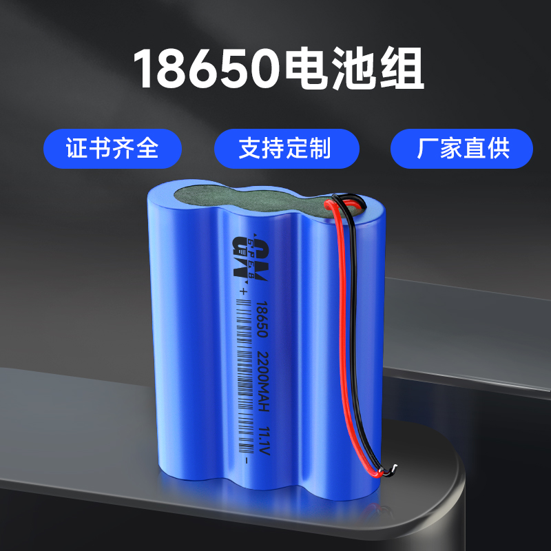 18650 2200mAh 11.1V