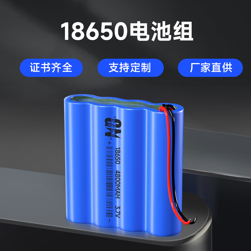 18650 4800MAH 3.7V