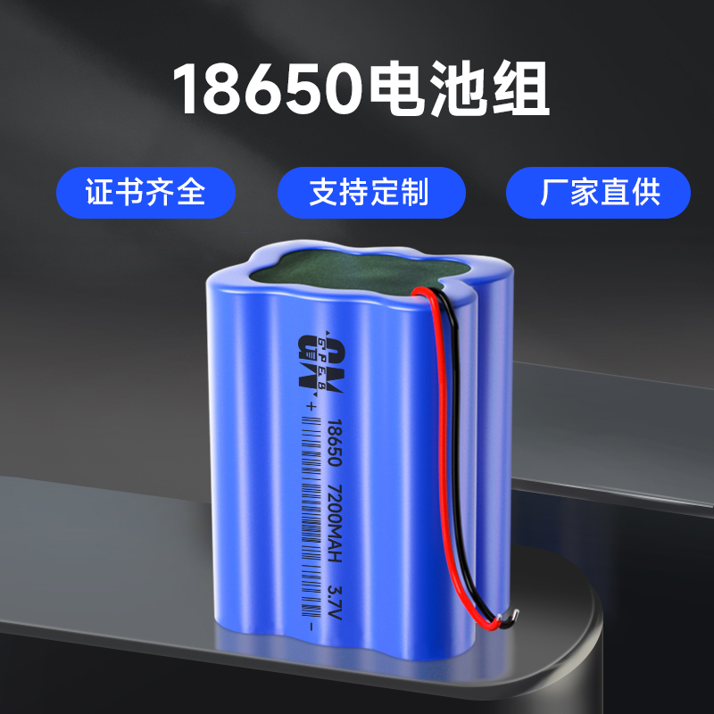 18650 7200MAH 3.7V