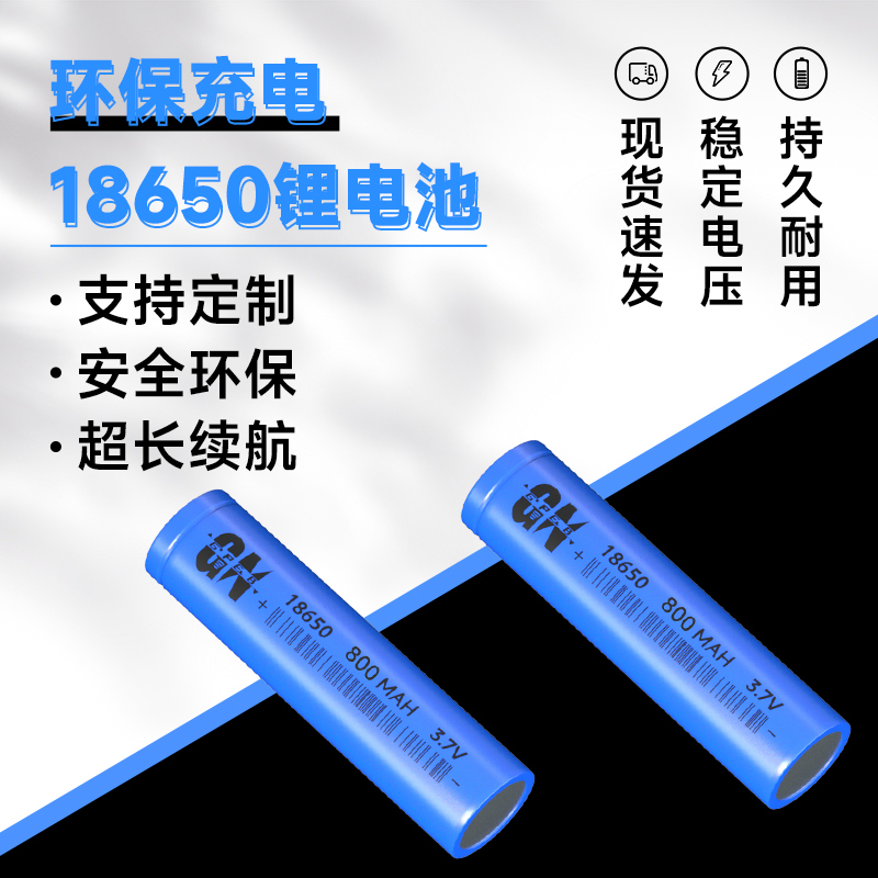 18650 800mAh 3.7V