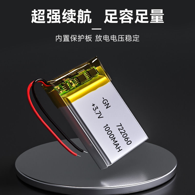 722060 1000MAH 3.7V