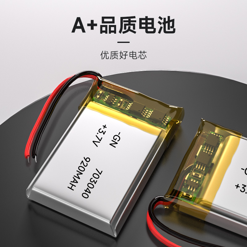 703040 920MAH 3.7V