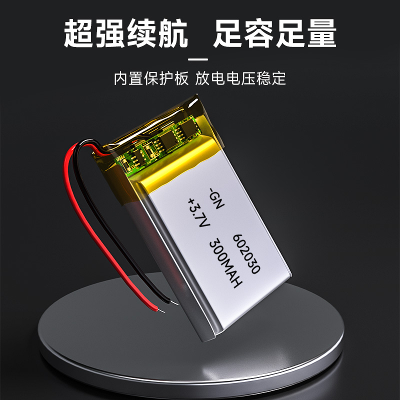 602030 300MAH 3.7V