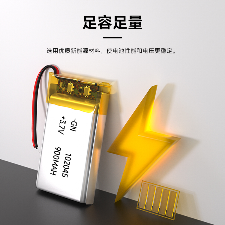 102045 900MAH 3.7V