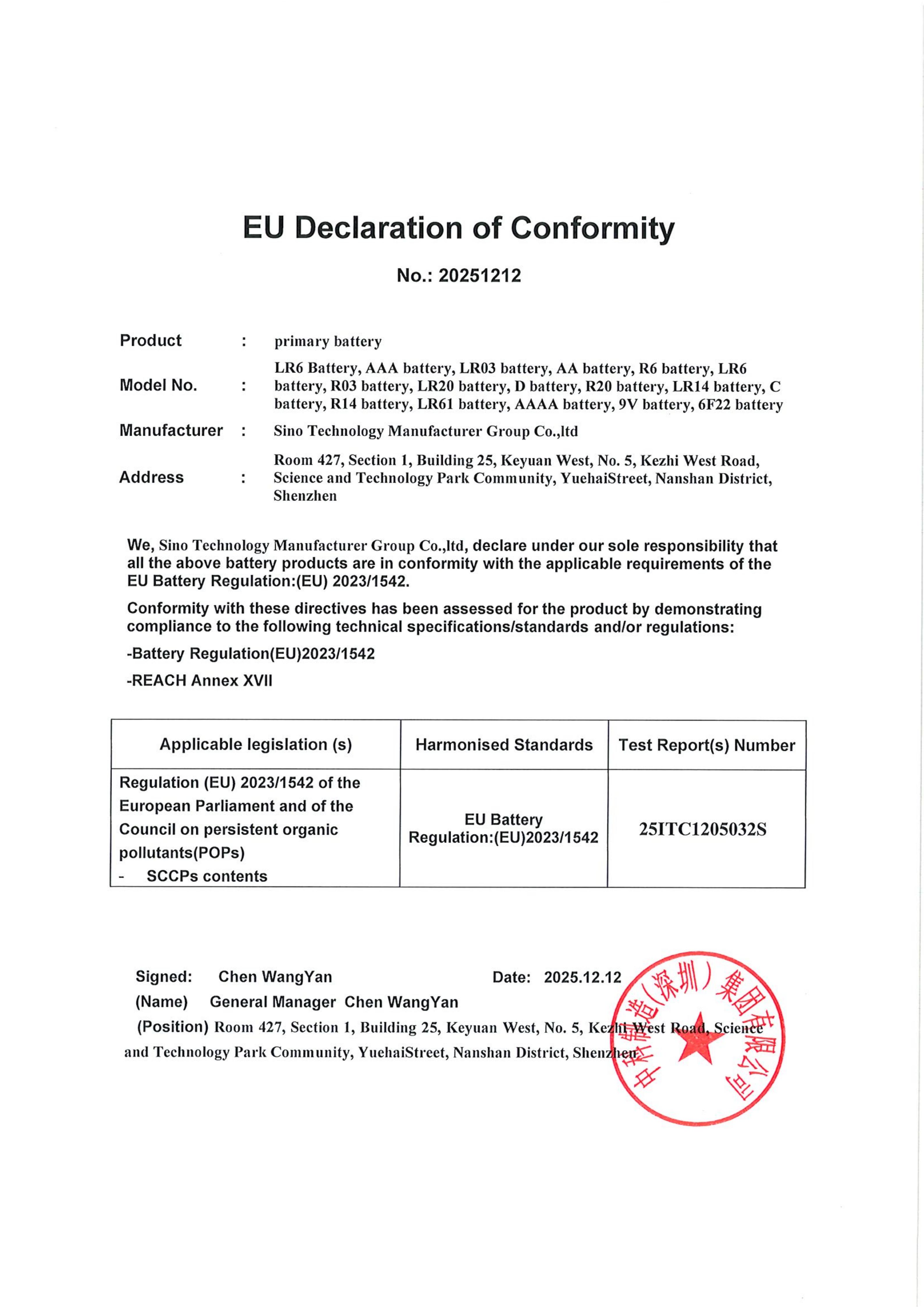 EU DOC For DELL-干电池