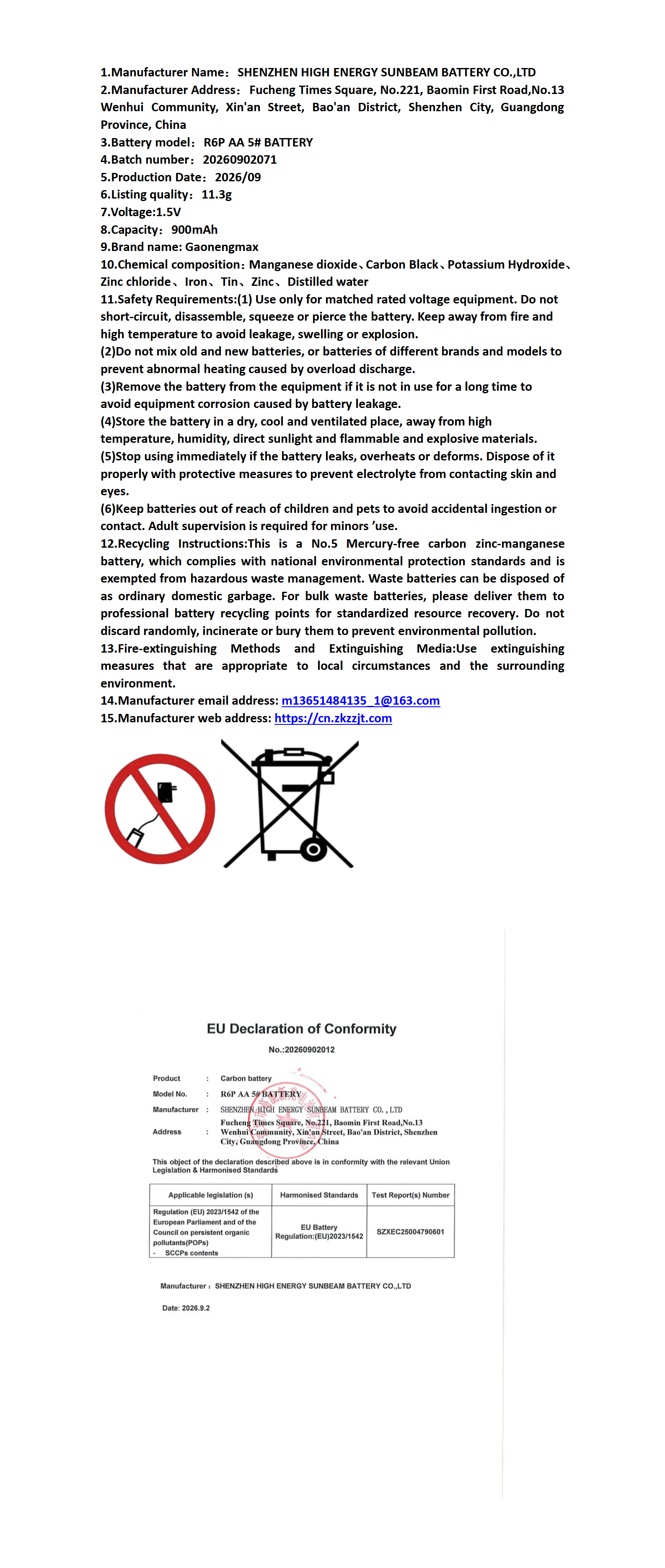 EU DOC For CELL-5号碳性电池