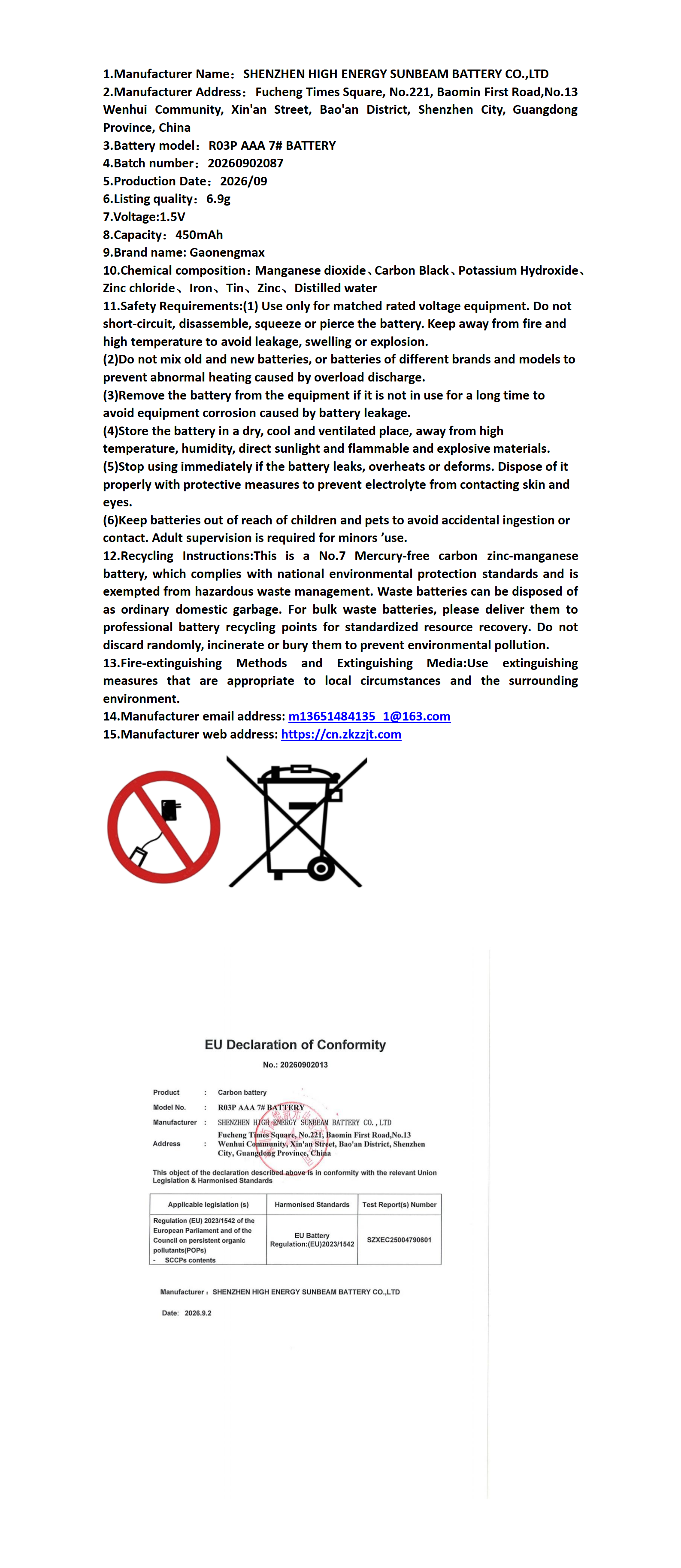 EU DOC For CELL-7号碳性电池